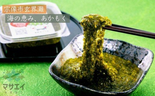 あかもくって、こんな海藻なんです！大きな鍋で茹でていくと、鮮やかな緑色に変化します！