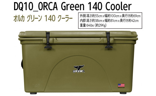 DQ10_ORCA Green 140 Cooler オルカ グリーン 140 クーラー - 茨城県 ...