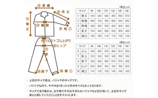 オーガニックコットン【子供・男女兼用ドット長袖パジャマ】90-140cm