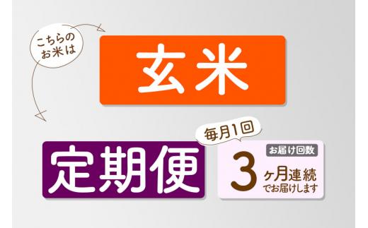 玄米】《定期便3ヶ月》令和4年産 秋田県産 あきたこまち 環境保全米 30kg (30kg×1袋)×3回 計90kg - 秋田県八郎潟町｜ふるさとチョイス  - ふるさと納税サイト