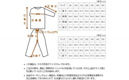 オーガニックコットン【子供・男女兼用裏毛パーカー部屋着パジャマ】90