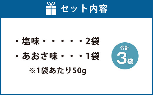【鹿児島徳之島】じゃがどん3袋セット じゃがいも ジャガイモ スナック菓子 お菓子 おやつ