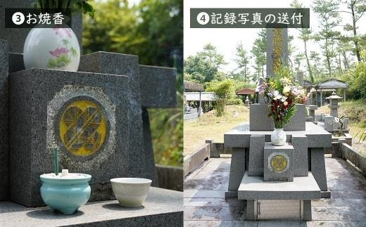 お墓参り代行サービス(1回) 大崎町内限定（墓花１立） - 鹿児島県大崎町｜ふるさとチョイス - ふるさと納税サイト