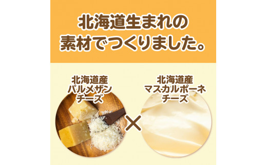 北海道 チーズチョコサンドクッキー 48枚 ( クッキー チーズ スイーツ お菓子 チョコサンド )【101-0003】