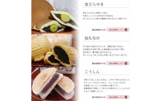 色々な和菓子7種詰め合わせ 503999 - 滋賀県甲賀市 | au PAY ふるさと納税