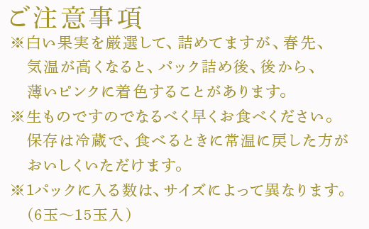 生ものですのでなるべく早くお食べください。
1パックに入る数は、サイズによって異なります。