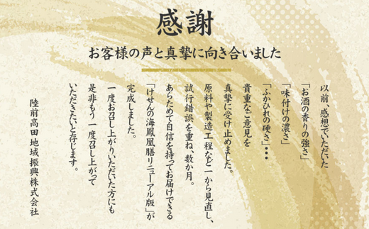 皆様のお声からリニューアルしたお品です。