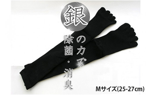 【Mサイズ(25-27cm)】五本指銀の着圧ハイソックス(最適着圧)【2足組】靴下 くつ下 メンズ 紳士 ビジネス 消臭 五本指 5本指 五本指靴下 五本指ソックス 日本製 奈良県産◇ 759735 - 奈良県橿原市