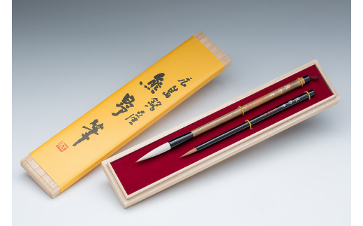 熊野筆　伝統工芸士書筆2本セット　天 670571 - 広島県熊野町