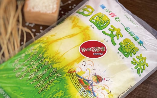 【3回定期便】田園交響楽ゆめぴりか5kg お米 精米 白米 北海道