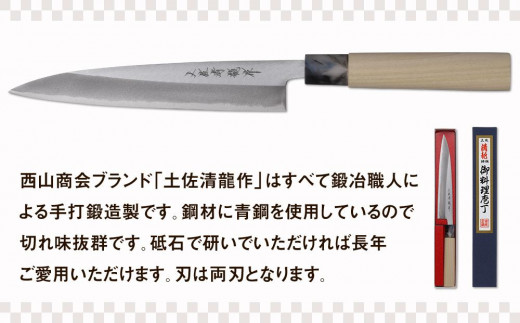 土佐打刃物】磨柳刃 包丁 18cm - 高知県香美市｜ふるさとチョイス