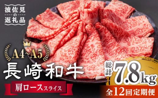 全3回定期便】 ウデ モモ スライス 500g A4 ～ A5ランク【肉のふじた