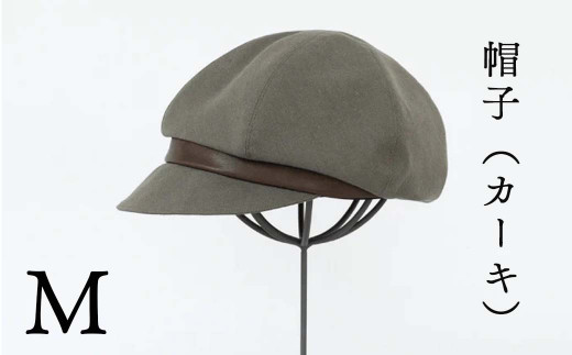 帽子（カーキ)_Mサイズ-57cm シブヤカバン Z-UU-A08A