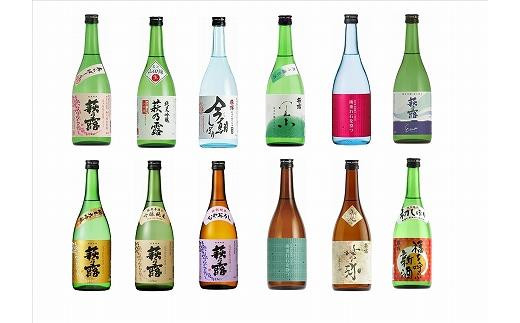 ◆【頒布会】萩乃露 季節のお酒 お届けセット　720ml×1本コース