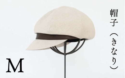 帽子（きなり)_Mサイズ-57cm シブヤカバン Z-UU-A03A 643693 - 岡山県西粟倉村
