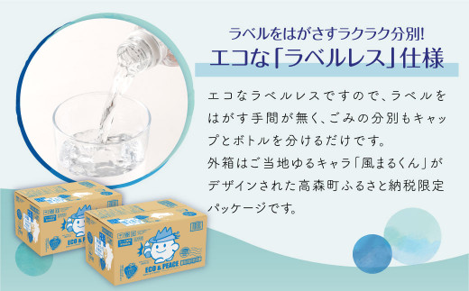 阿蘇くじゅうの天然水 525ml PET 48本 (24本×2ケース) シリカ水 軟水