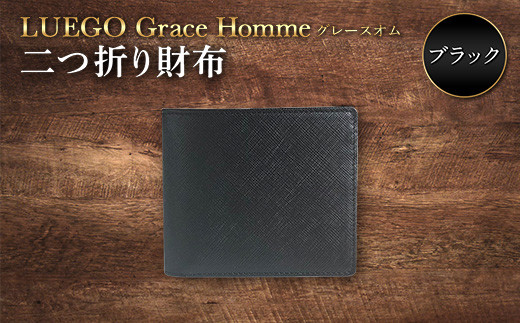 LUEGO Grace Hommeグレースオム 二つ折り財布（ブラック） F2Y-3289 646760 - 山形県山形県庁
