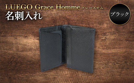 LUEGO Grace Hommeグレースオム 名刺入れ（ブラック） F2Y-3293 646764 - 山形県山形県庁