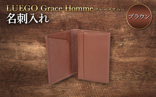 LUEGO Grace Hommeグレースオム 名刺入れ（ブラウン） F2Y-3294 646765 - 山形県山形県庁