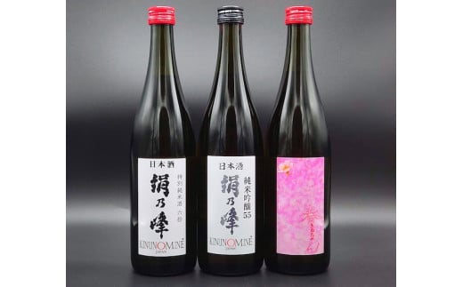 B-212絹乃峰　季節の日本酒３本セット 620251 - 島根県飯南町