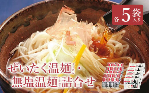 金印白石温麺 4束×10袋入【1266989】 - 宮城県｜ふるさとチョイス