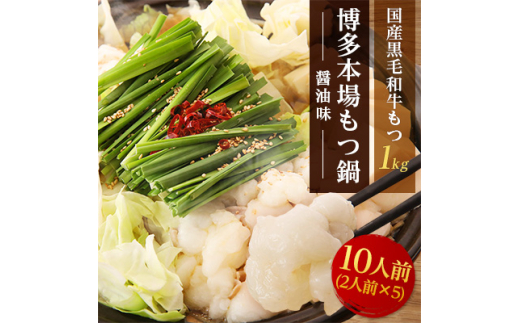 博多もつ鍋セットホルモン1000g（250g4袋） 送料無料