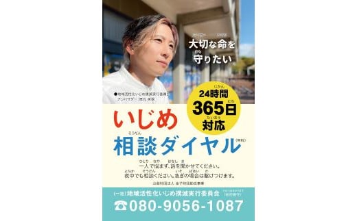 ご寄付はいじめや不登校に悩む子の相談支援と復学伴走支援、難病児ときょうだい児の旅行支援に大切に使用いたします