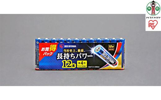 乾電池 BIGCAPA PRIME 単4形12本パック LR03BP/12P 8個セット