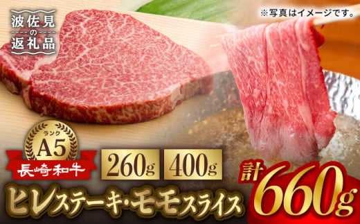 希少部位ヒレ】長崎和牛ヒレステーキ 約450g（3枚）＜株式会社 黒牛