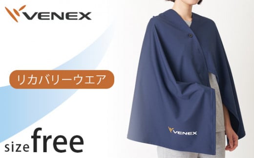 No.640 リカバリークロス＋　フリーサイズ　ネイビー ／ ベネクスリカバリーウエア ブランケット 肩掛け ひざ掛け ポンチョ 神奈川県