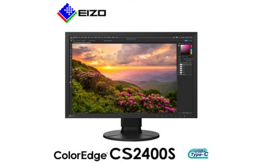 EIZOの24.1型カラーマネージメント液晶モニター ColorEdge CS2400S【1384279】 717498 - 石川県白山市