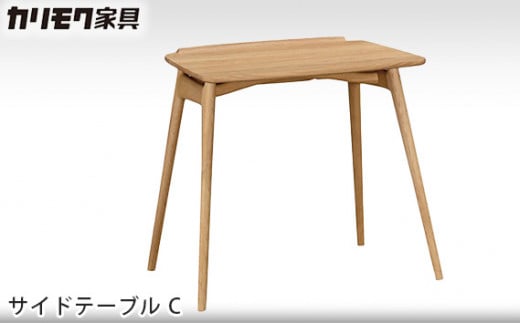 カリモク家具カリモク家具 木製コーナーテーブル