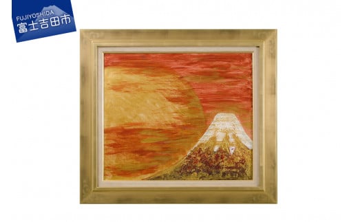 富士山溶岩パワーアート「天陽白富士」
