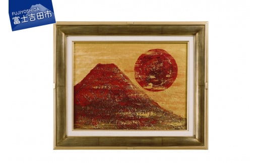 富士山溶岩パワーアート「金雲赤富士」