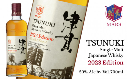 本坊酒造 2023 津貫 TSUNUKI シングルモルト ウイスキー 【別倉庫から