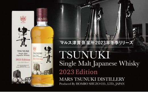 シングルモルト ウィスキー 津貫 700ml 52度 限定品 | gulatilaw.com