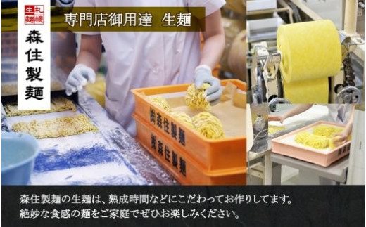 北海道ラーメン 新千歳空港限定 名店の味 5食セット 塩 醤油 味噌