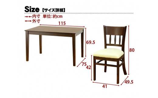 マーチ テーブル115 チェア4脚 5点セット ニューブラウン AKU100453502