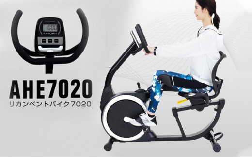 レビューキャンペーン開催中！／リカンベントバイク7020/AHE7020 健康 筋トレ ダイエット 家庭用 フィットネスバイク 大阪府高槻市/アルインコ[AOAB073]  - 大阪府高槻市｜ふるさとチョイス - ふるさと納税サイト