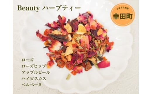 ハーブティー 茶葉 40g × 2種類 計80g（Beauty・Diet ＆ Detox）