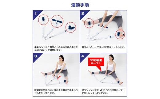 11月以降価格改定予定】開脚ストレッチャー/EXG100 - 大阪府高槻市