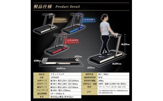 フラットジョグ プレミアムレッド/AFR1619PR [AOAB048] - 大阪府高槻市｜ふるさとチョイス - ふるさと納税サイト