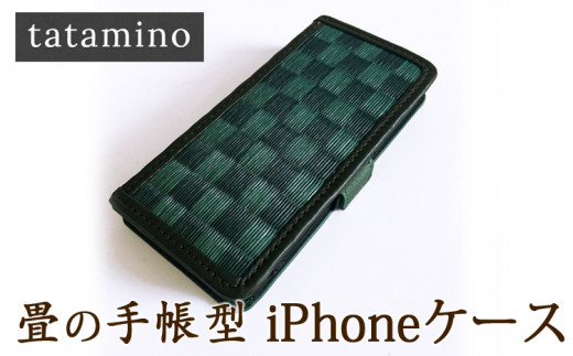 畳の手帳型iPhoneケース　市松グリーン　【機種：iPhone XS Max】 647064 - 熊本県あさぎり町
