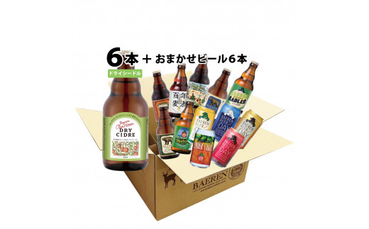 ビール 2種類350ml - ビール