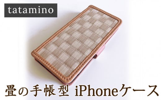 畳の手帳型iPhoneケース　市松ピンク　【機種：iPhone 12】
