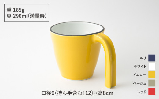 UA10 【波佐見焼】 重なるマグカップ eマグカラー 5個セット 【アイユー】-2