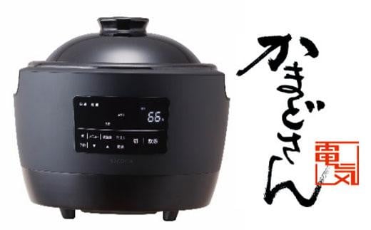 炊飯器 かまどさん 電気 1～3合炊き 647730 - 三重県伊賀市