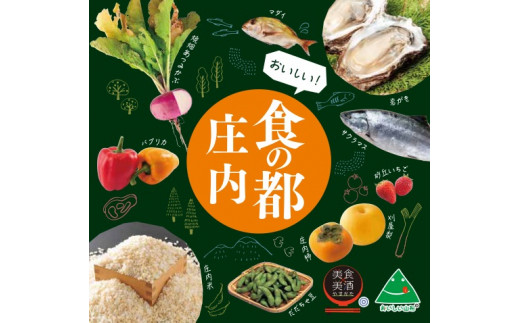 食の都庄内 【令和5年産・精米】特別栽培米つや姫20kg（5kg×4袋