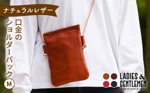 【レッド】口金 の ショルダー バッグ《糸島》【LADIES&GENTLEMEN】 革製品 革鞄 カバン [ADK014-2] 410983 - 福岡県糸島市