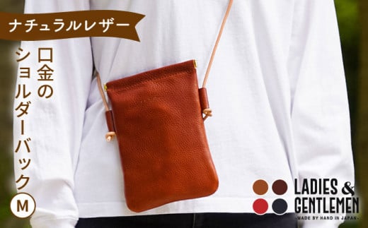 口金 の ショルダー バッグ [糸島][LADIES&GENTLEMEN] 革製品 革鞄 カバン 